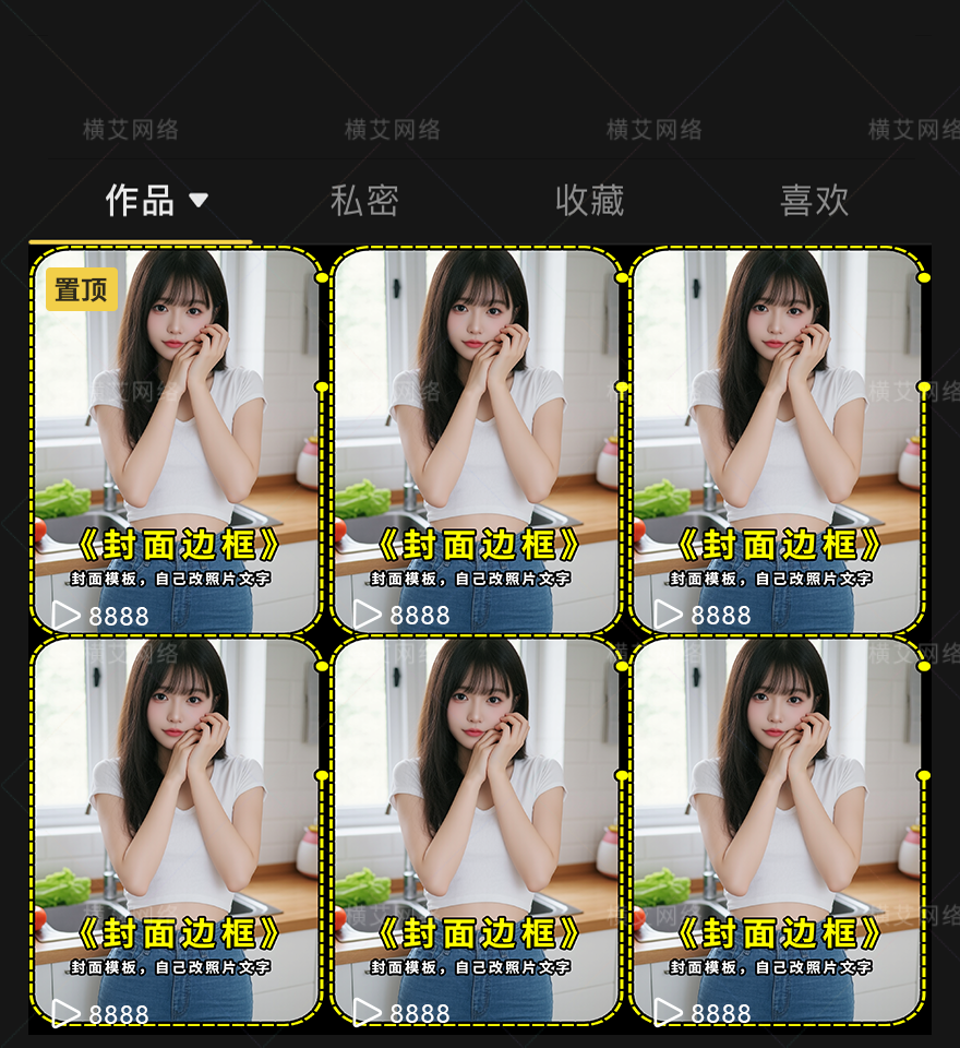 热门影视小说封面 PSD分层模板抖音快手边框短剧封面设计源文件-125源码网