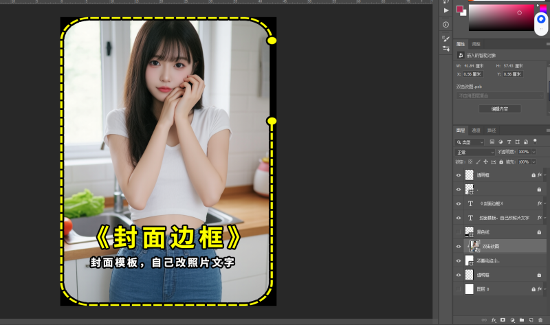 图片[2]-热门影视小说封面 PSD分层模板抖音快手边框短剧封面设计源文件-125源码网