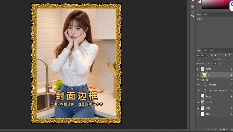 影视小说封面 PSD 分层模板 抖音快手边框短剧宣传封面设计源文件