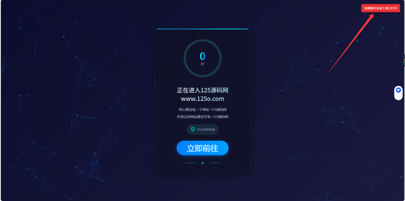 超级好看的倒计时跳转页面PHP源码-125源码网