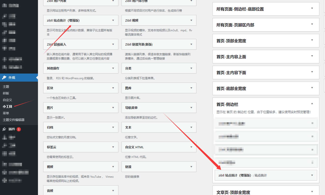 图片[3]-子比主题站点数据统计的小工具插件源码-125源码网