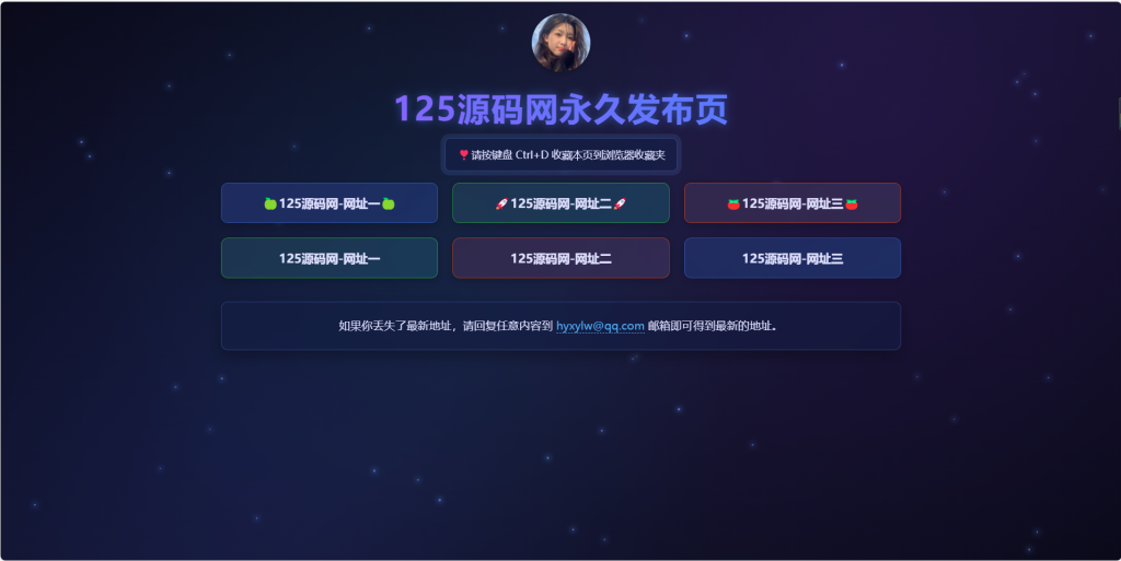 优雅个人引导页模板 手机端自适应引导页网址源码-125源码网