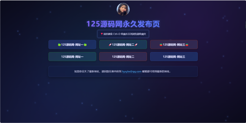 优雅个人引导页模板 手机端自适应引导页网址源码-125源码网