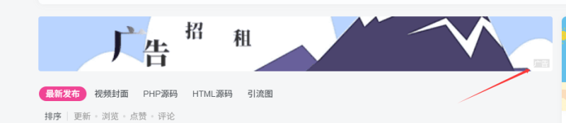 图片[2]-子比主题自适应图片广告代码以及样式 带广告字样-125源码网