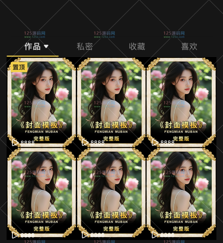 图片[2]-专业级影视封面设计PSD模板分层素材含抖音快手短剧边框-125源码网