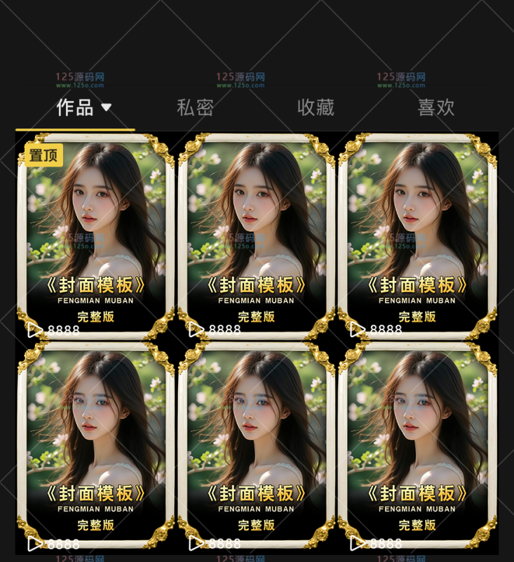 图片[2]-影视小说封面PSD分层模板抖音快手边框短剧封面设计源文件-125源码网