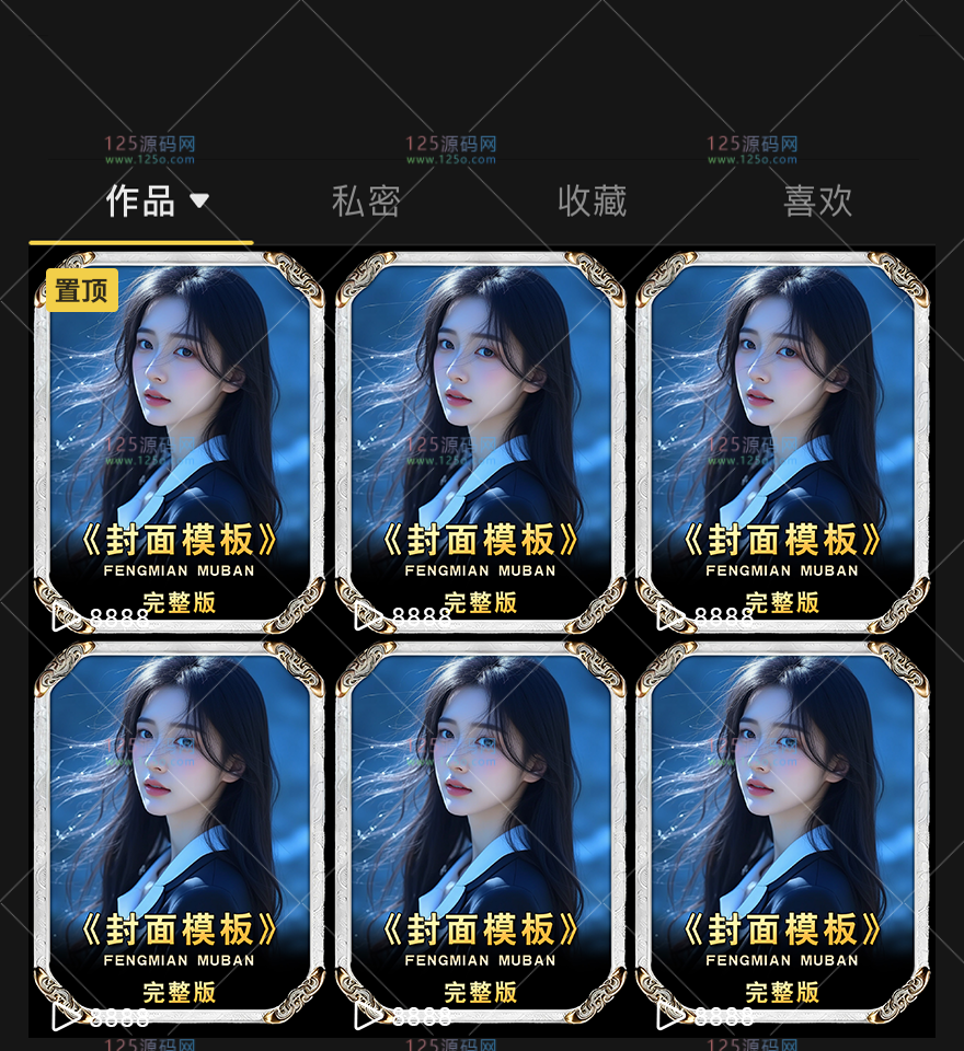 个人主页模板-恢复的