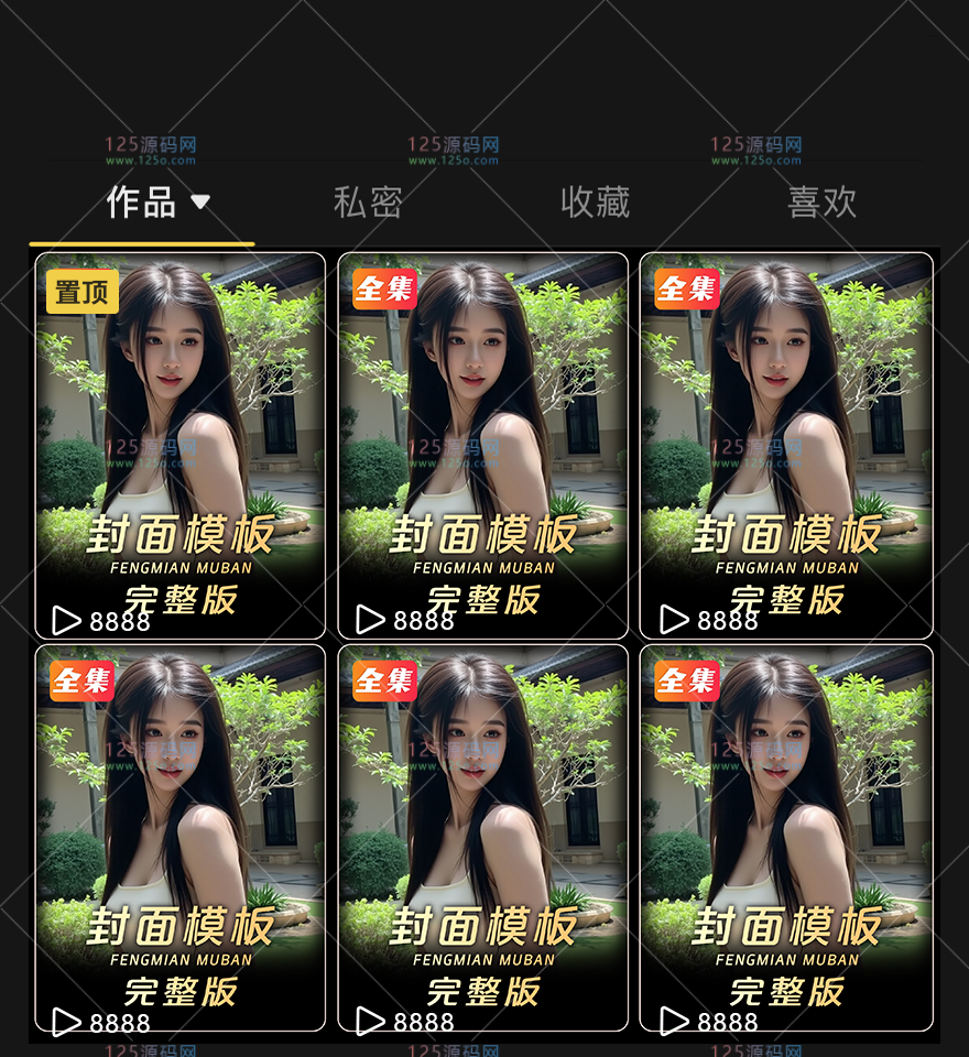 个人主页模板-恢复的