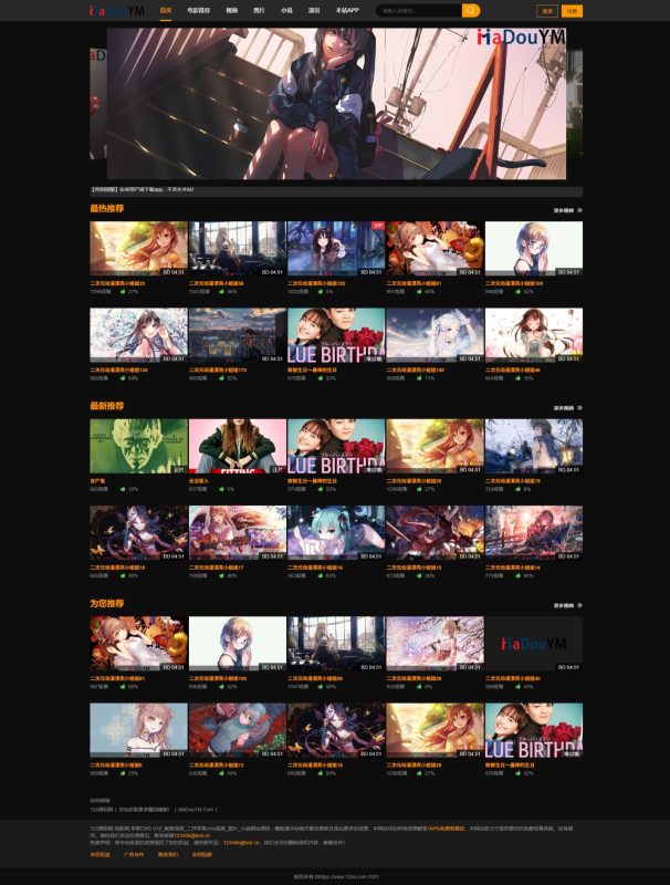 苹果CMSV10鱿鱼视频模板 MDYS12麻豆模板源码小说网站源码模板-125源码网