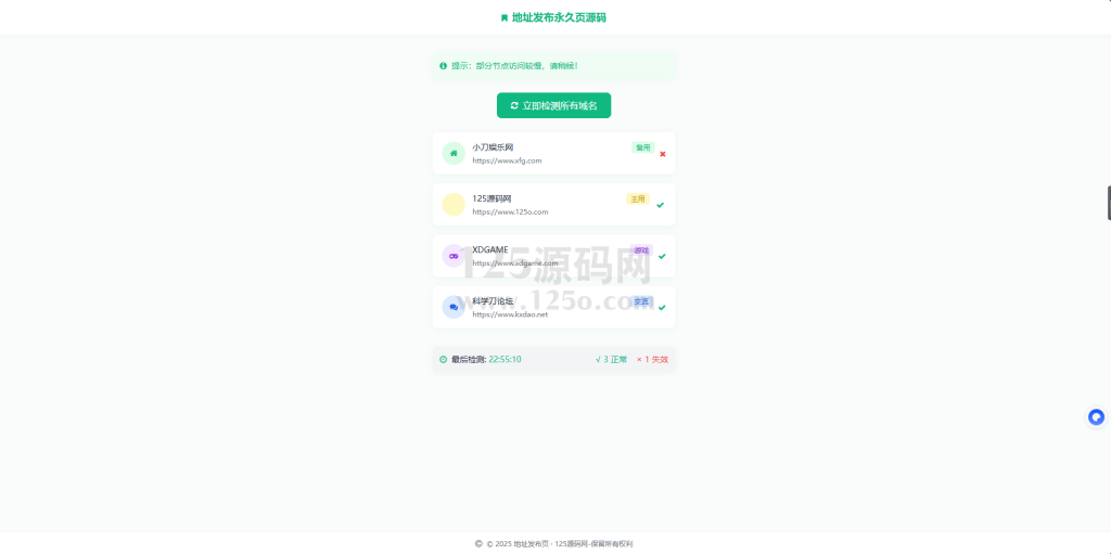 个人地址发布引导页清新简约白绿风样式html源码自适应-125源码网