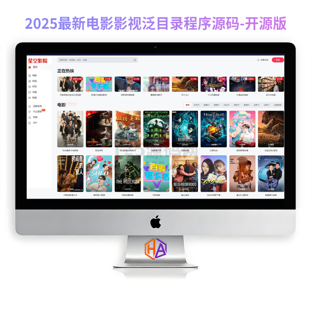 2025最新影视站群泛目录程序独立站群全开源系统-125源码网