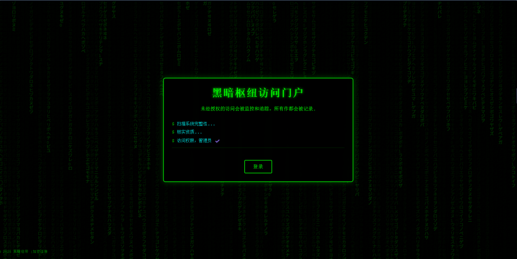一个炫酷好看的黑客跳转页面html源码-125源码网