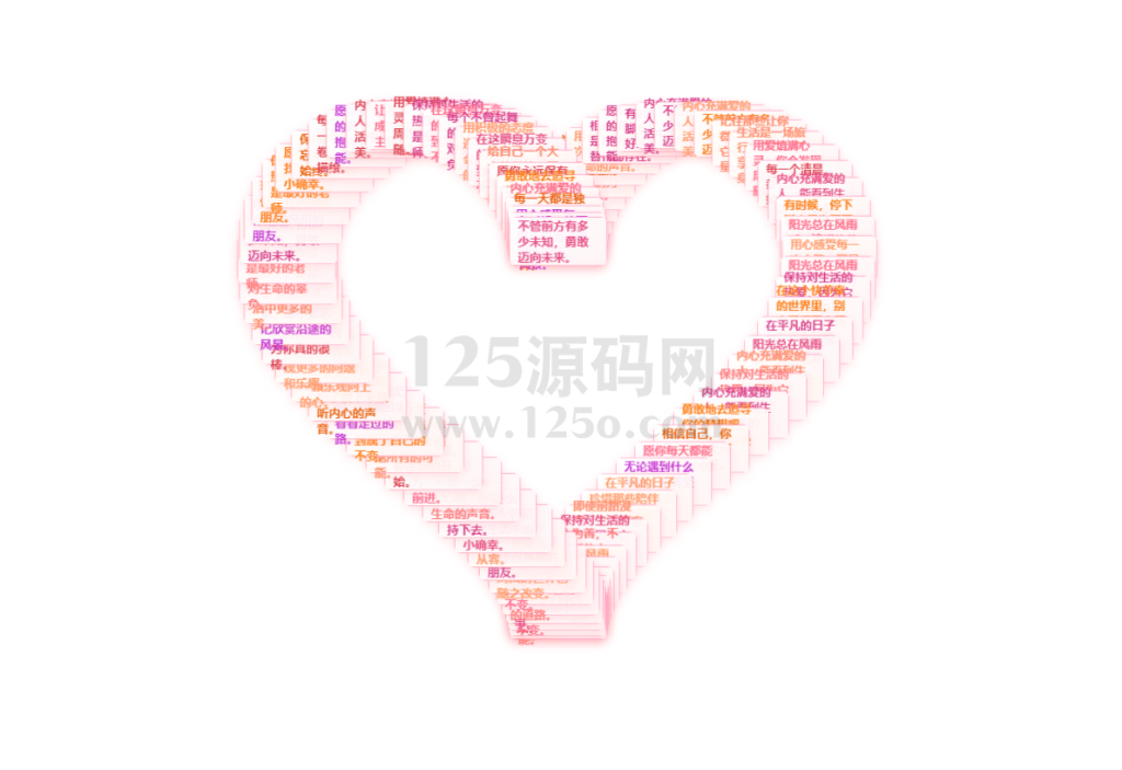 五款抖音爱心弹窗源码每一个都超好看HTML代码-125源码网