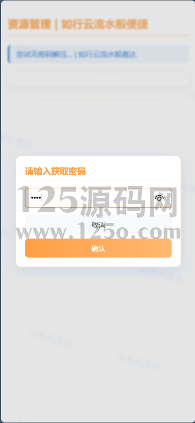 8266e4bfed20251216163900