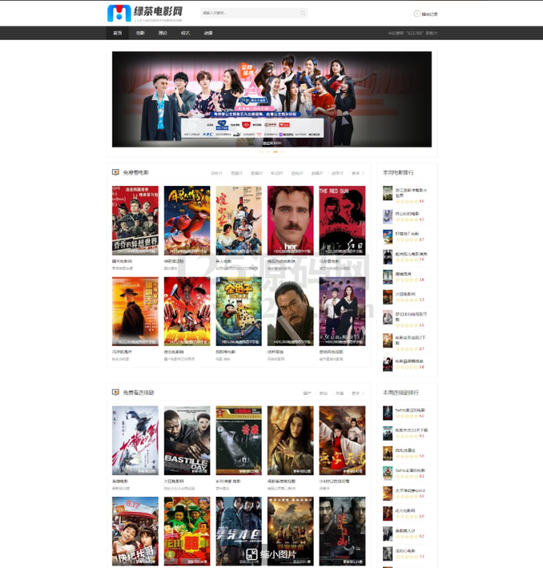 PHP精品轻量级影视站群系统开源版,绿茶影视泛目录站群系统程序支持二开-125源码网