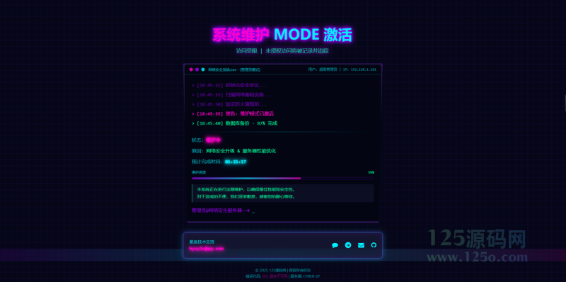 两款好看的黑客帝国网站维护页面html源码-125源码网