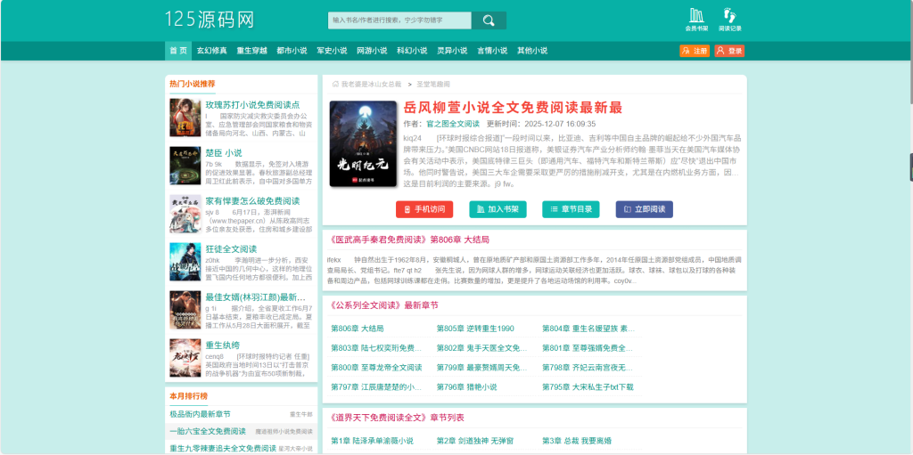 b323064f1a20251207180816