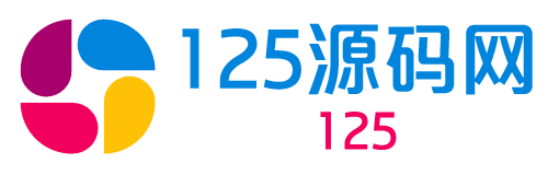 125源码网-源码下载-技术教程-视频教程-知识付费等开源资源分享平台