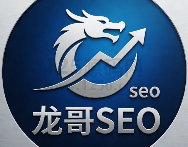 lgseo的头像-125源码网