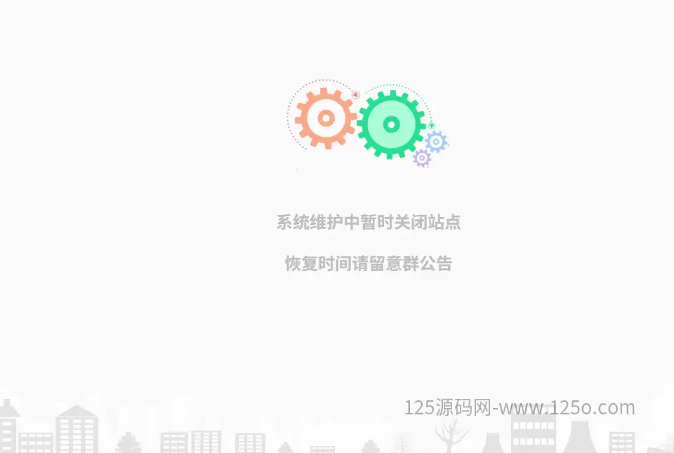 一款非常好看的网站维护单页html源码-125源码网