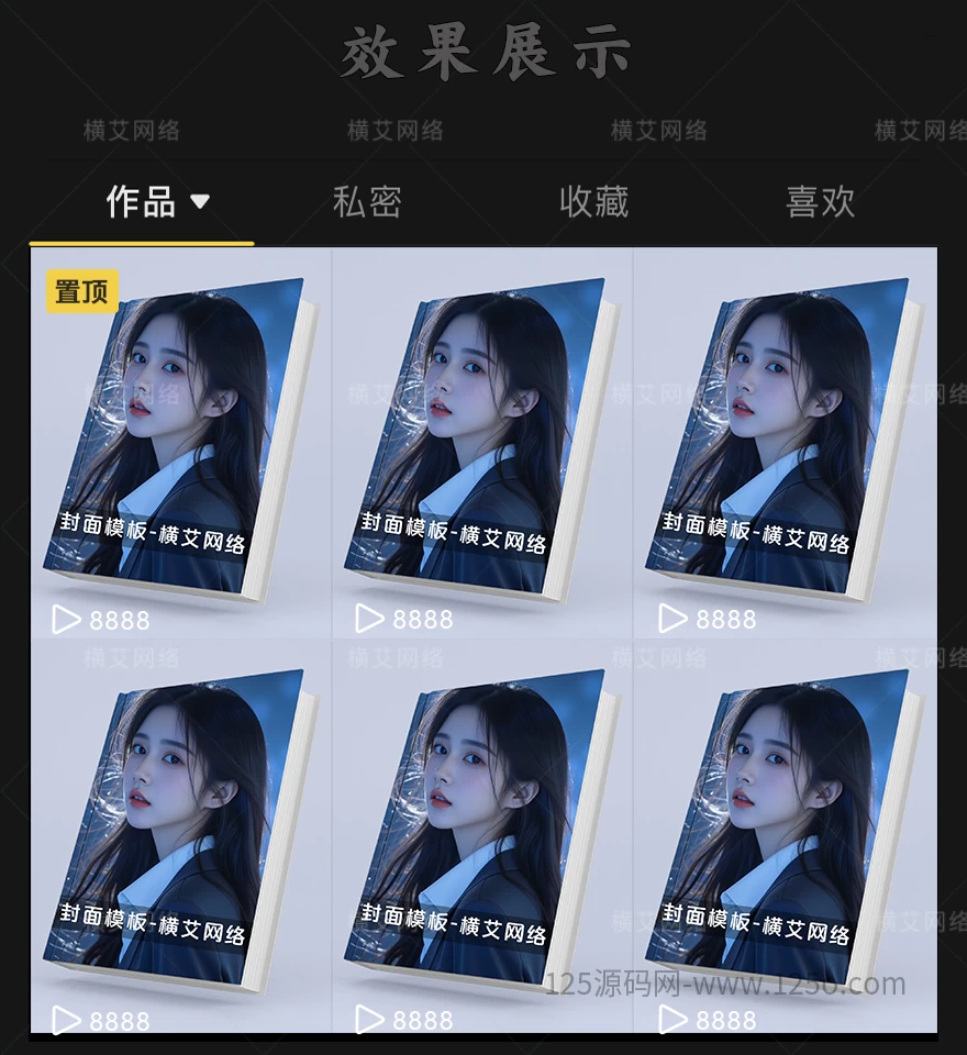 20260318174439822-个人主页模板