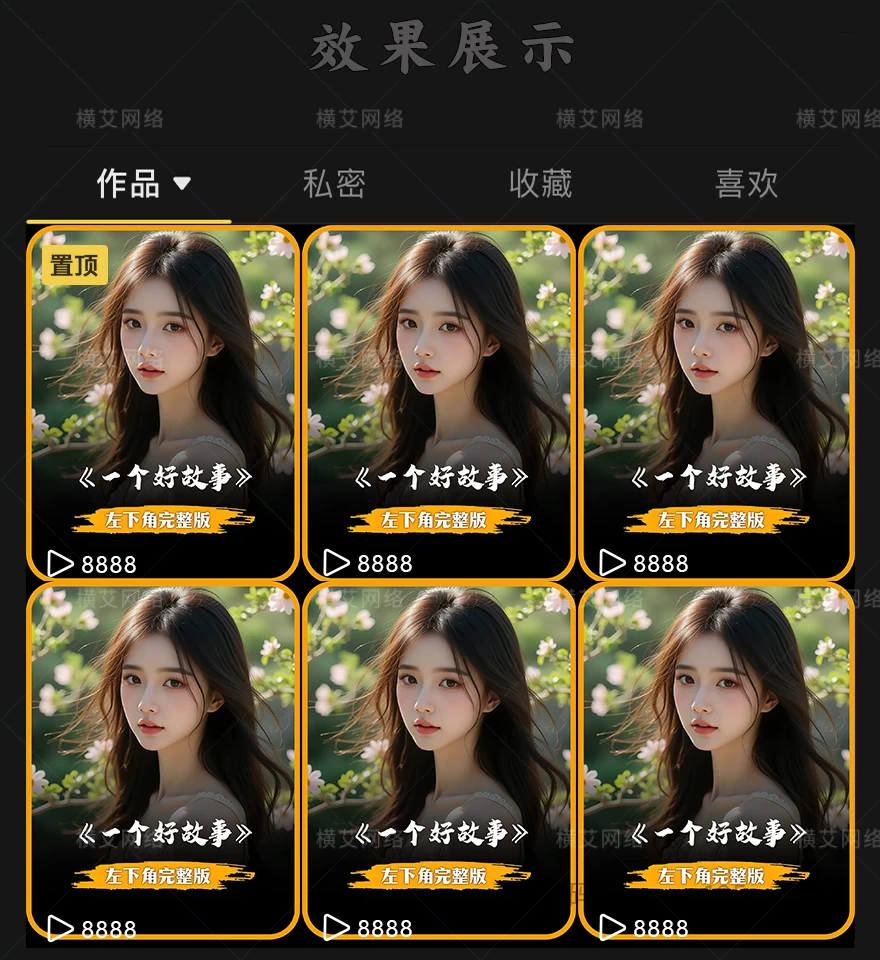 20260318175421239-个人主页模板