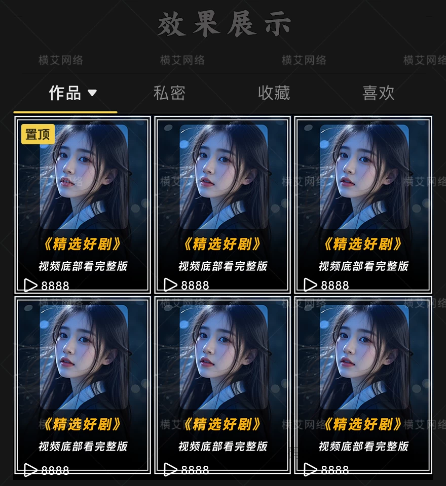 20260318180415435-个人主页模板