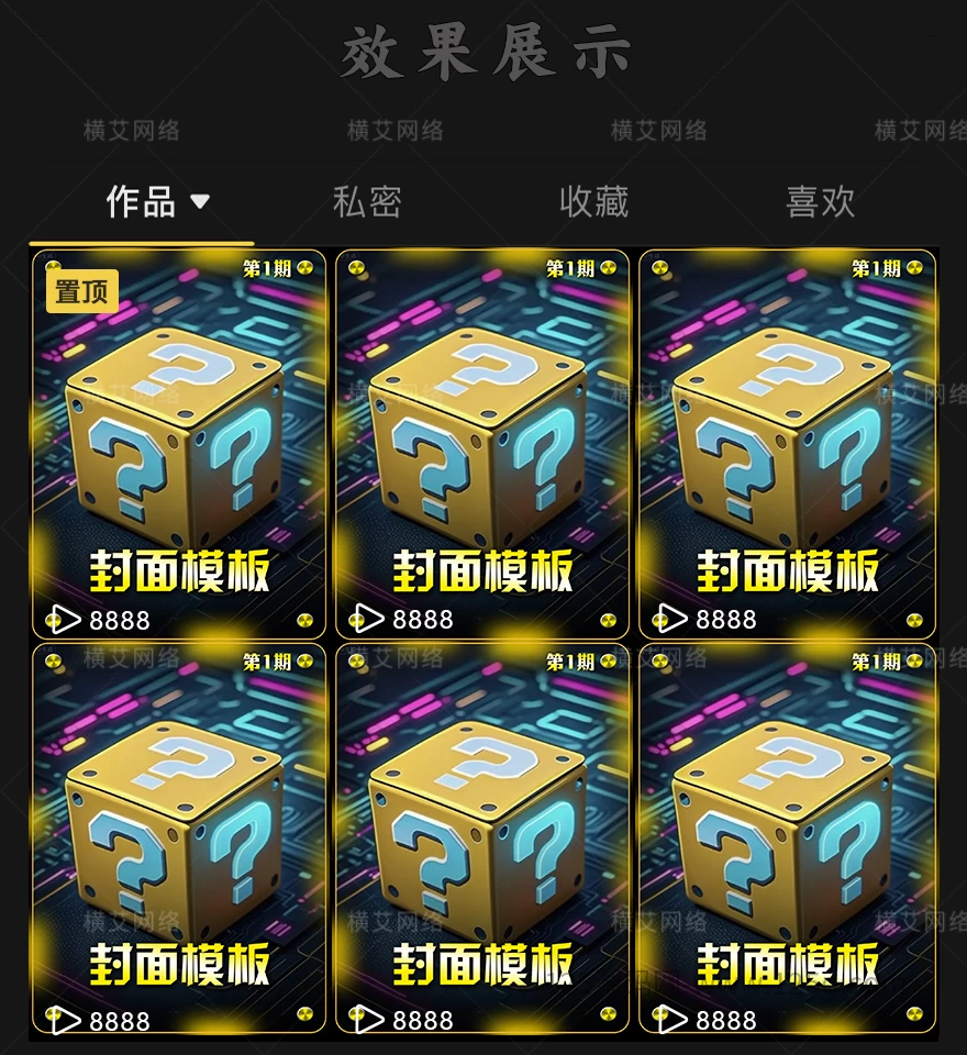 20260318182110149-个人主页模板