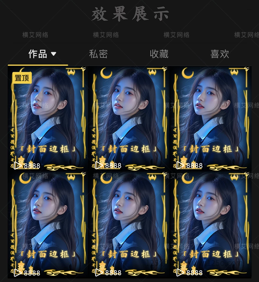 20260318184957599-个人主页模板