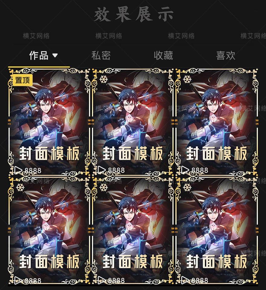 20260318191218930-个人主页模板