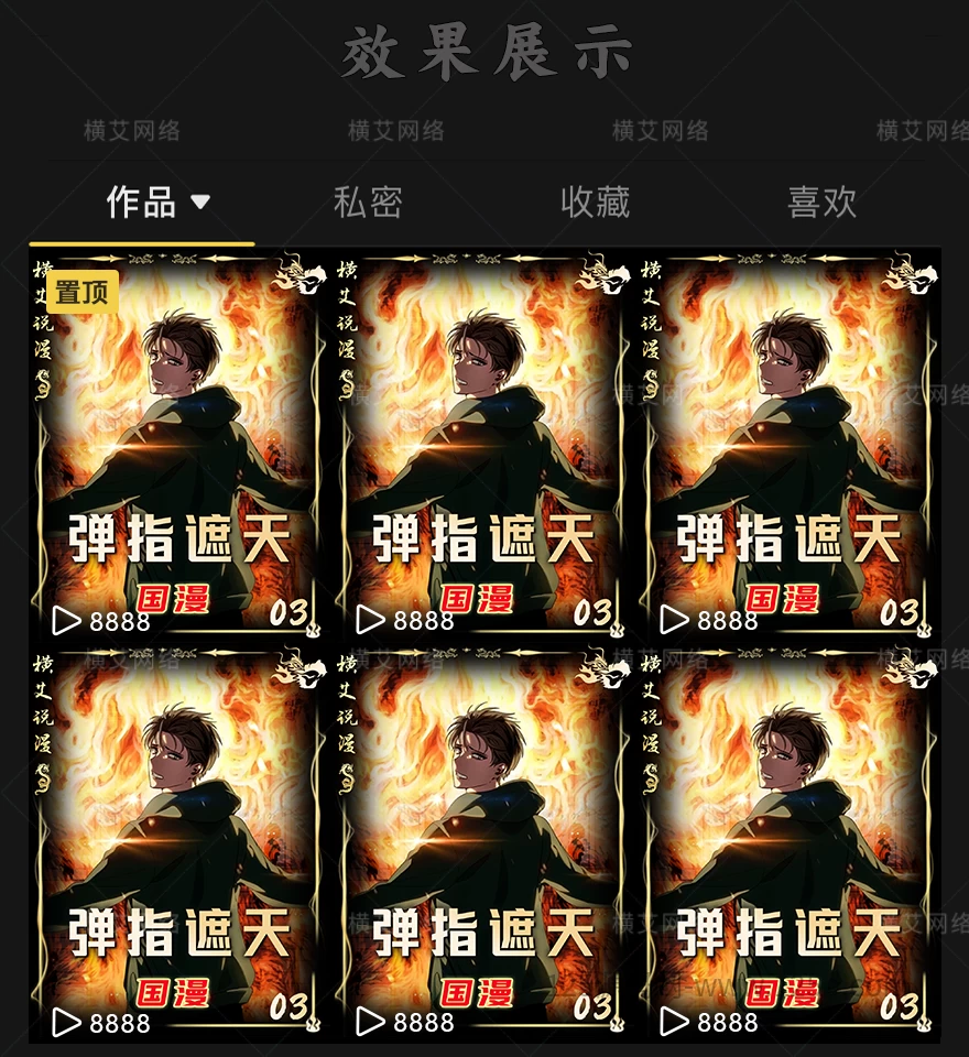 20260319151046984-个人主页模板