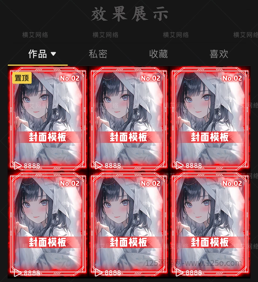 20260319152423282-个人主页模板