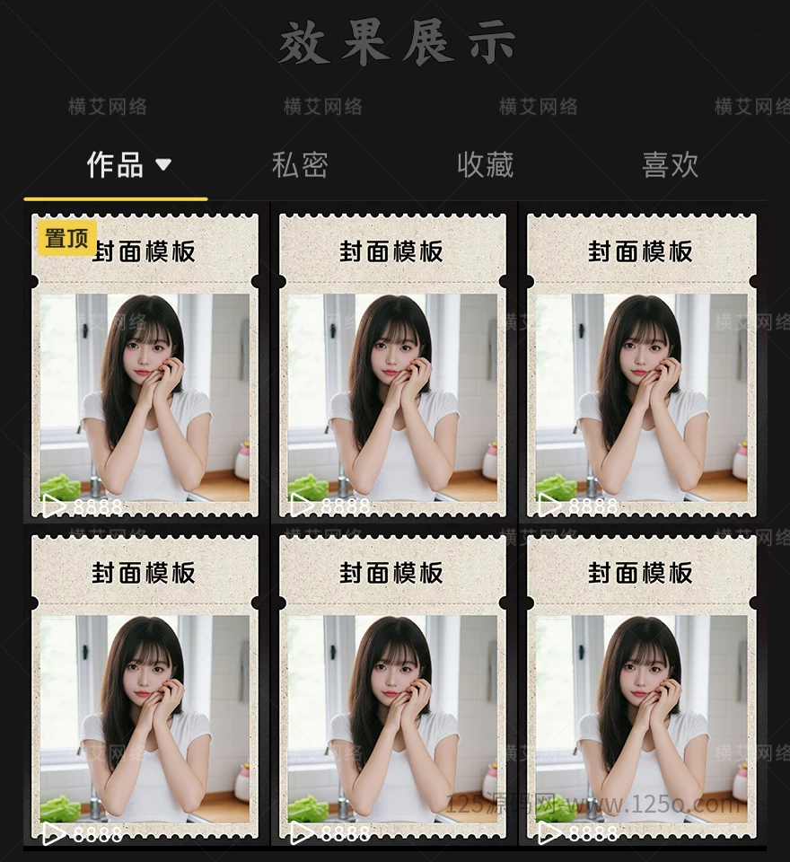 20260319153318190-个人主页模板