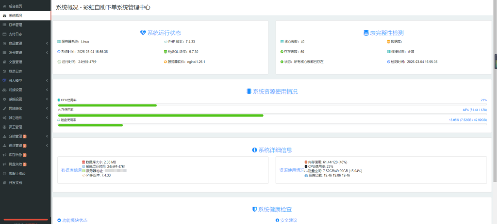 55568f931d20260304170748