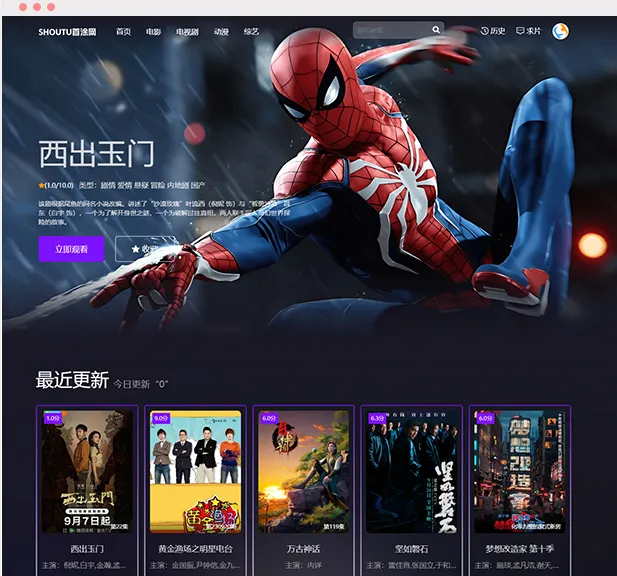 苹果CMS首涂模板31/32付费模板带详细安装步骤与安全设置-125源码网