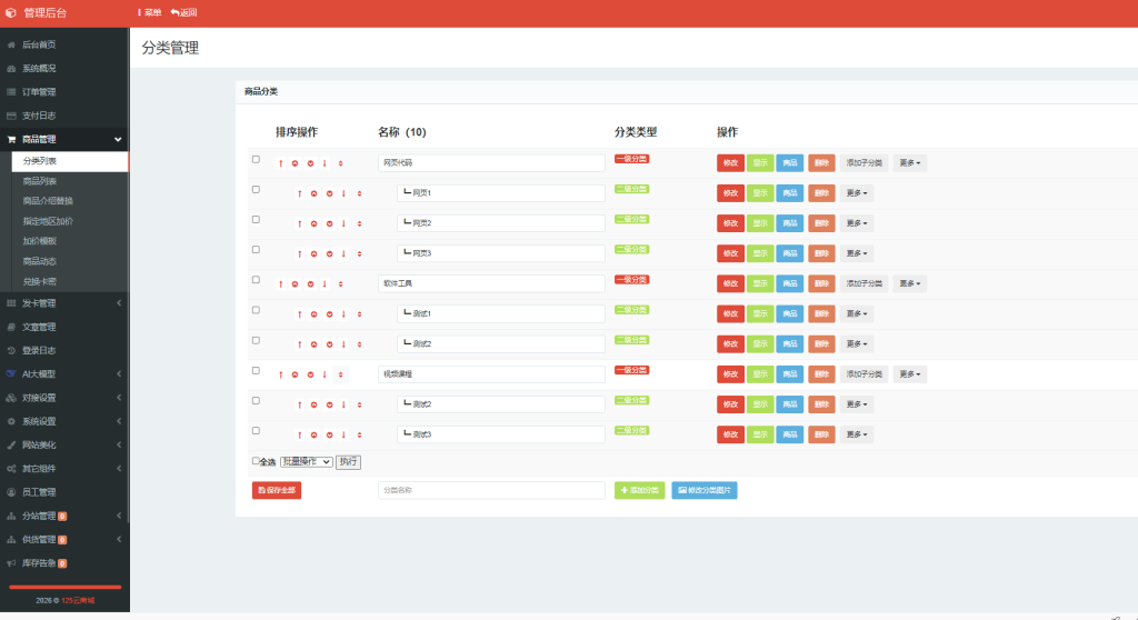 8c43cd319e20260304170747