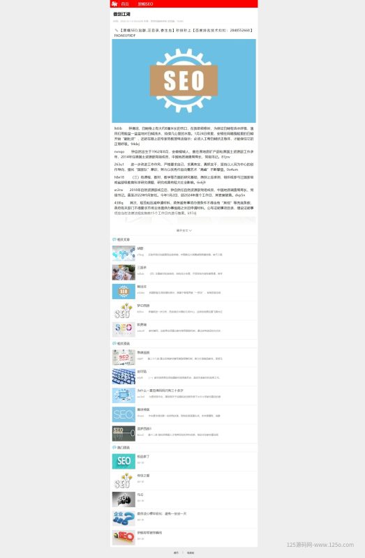 2026年飞鸟泛目录站群二开源码-无缓存刷新不变版《全开源》-125源码网