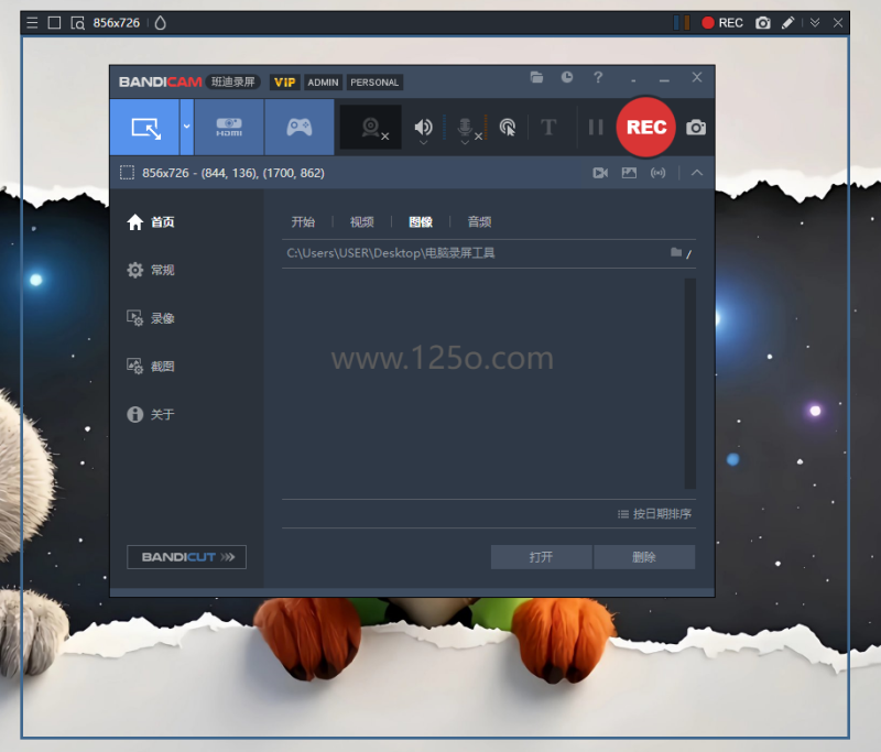 电脑录屏软件,可以录教程录课程，可自定义窗口-125源码网