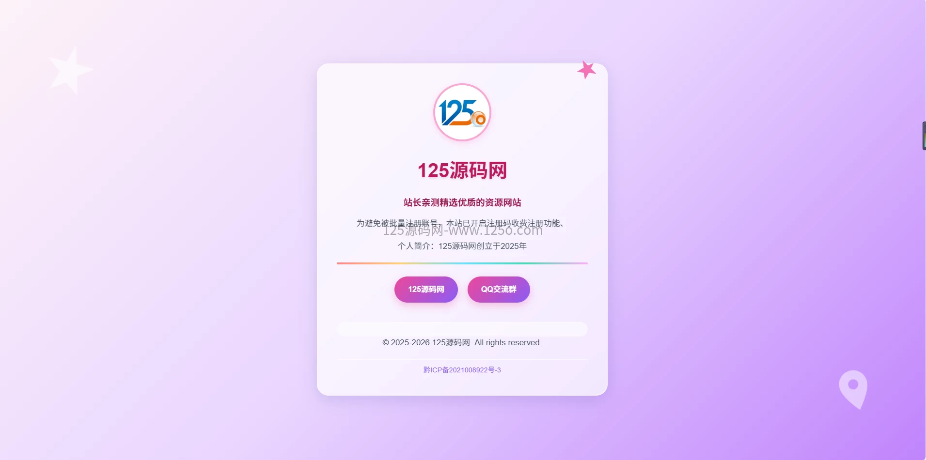 个人引导页视觉风格-萌系 + 渐变背景的html源码-125源码网