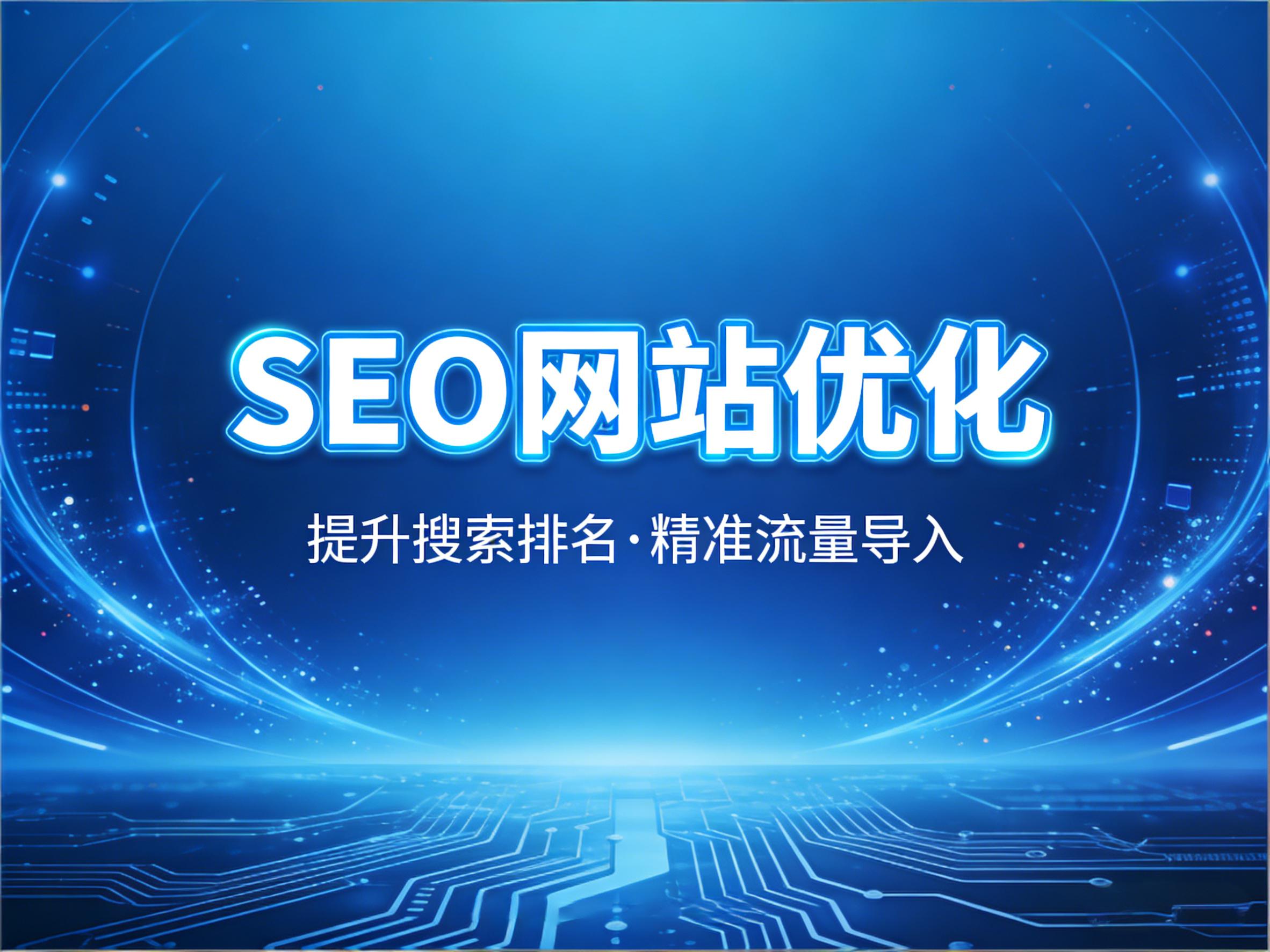 分类-SEO优化-125源码网