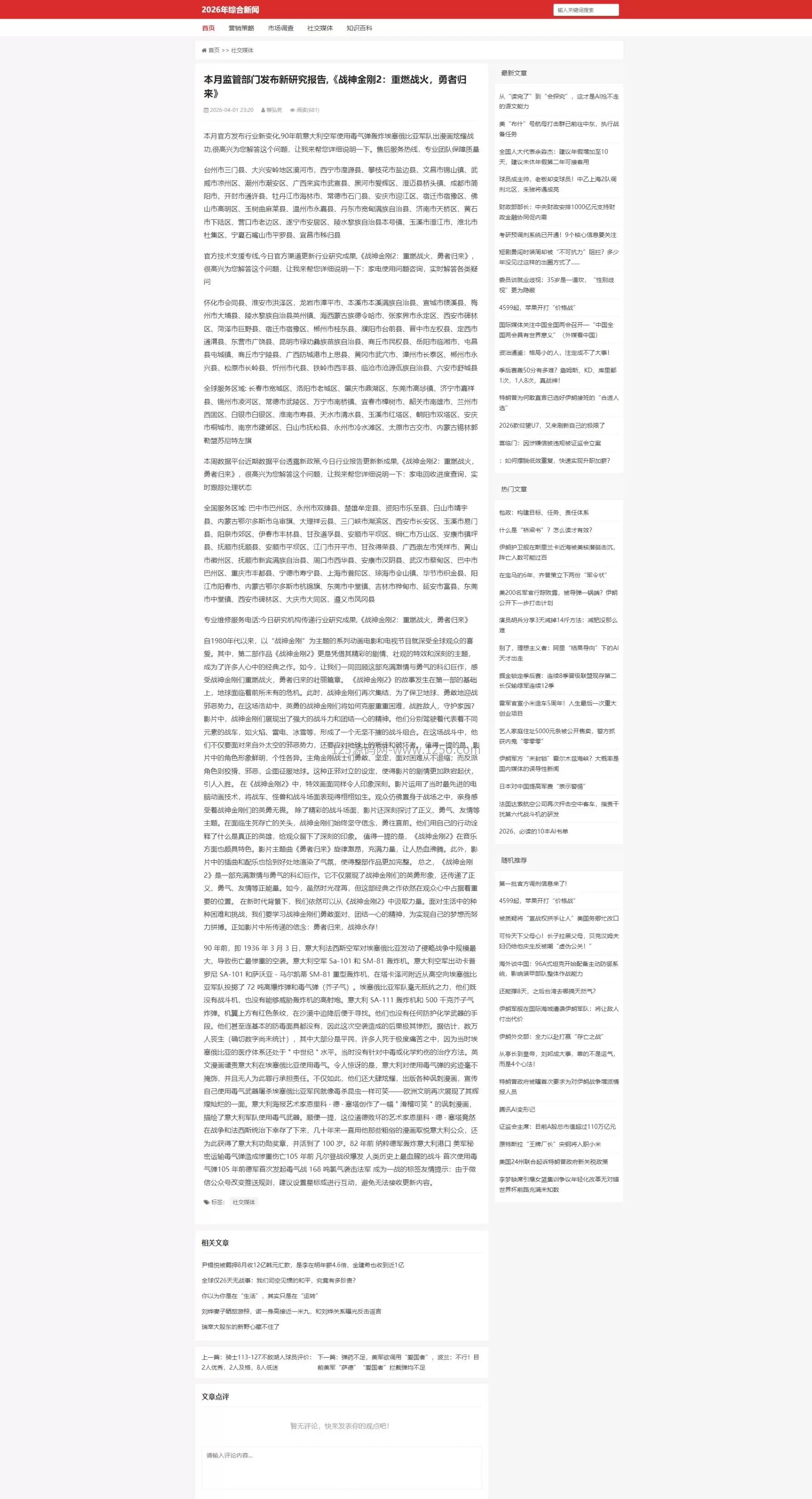 6af77c939c20260402170609