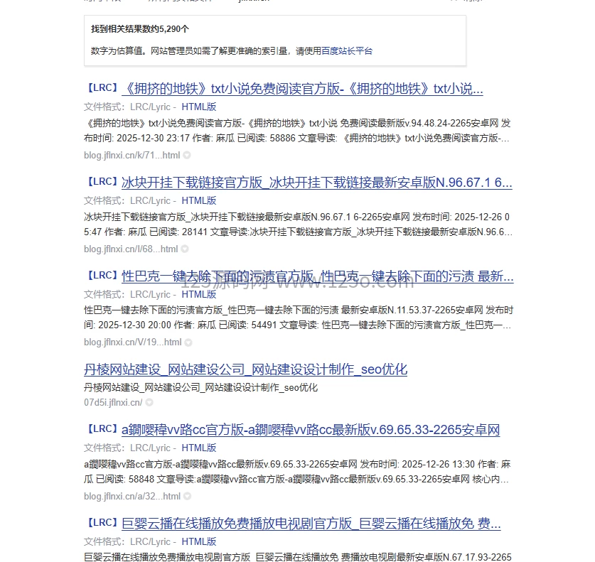 AI生成+新闻采集PDF泛目录站群源码带蜘蛛统计【开源】-125源码网