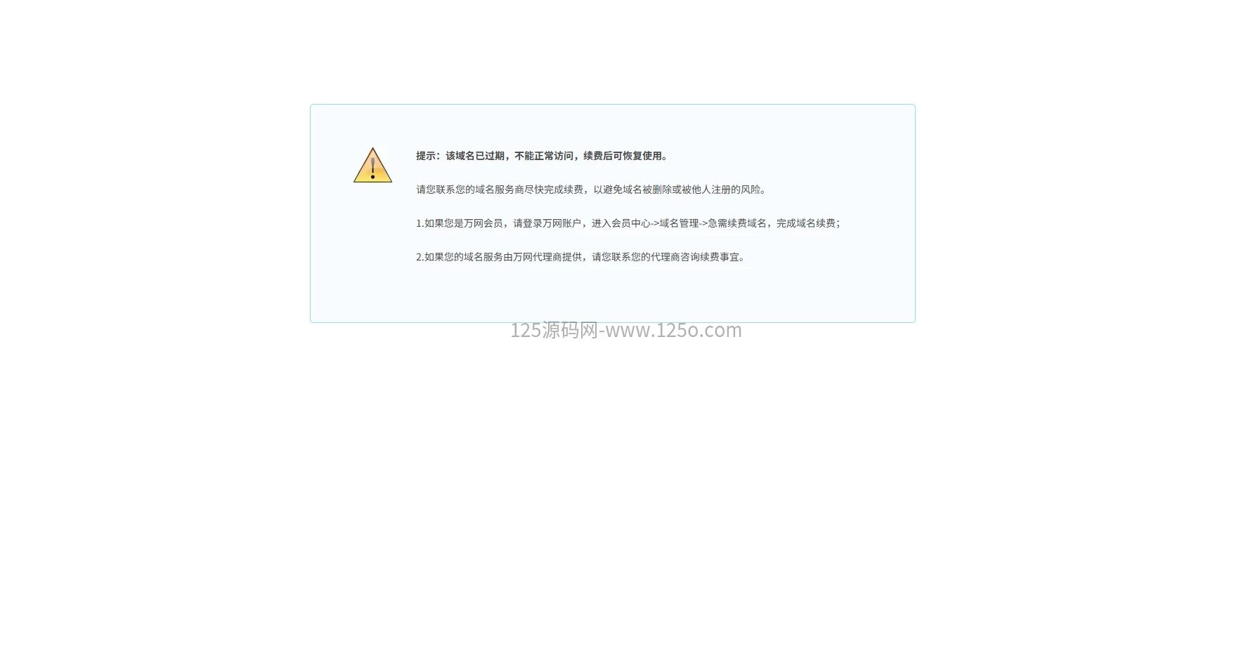 小说泛目录站群程序源码屏蔽用户访问只给蜘蛛访问【开源】-125源码网