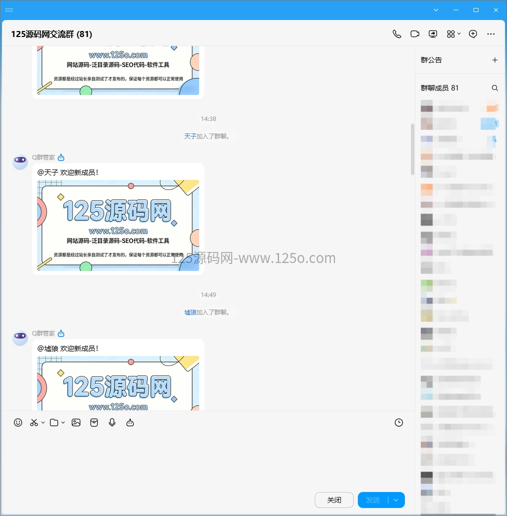 最近比较火的点击链接自动加QQ群的代码—非常适合引流-125源码网
