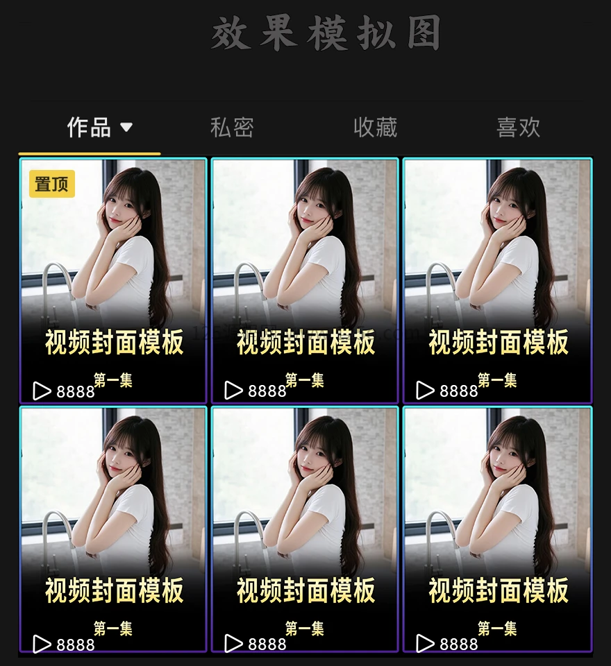 做短视频最怕封面没人点，这个影视解说模板psd源文件帮你抓住眼球-125源码网