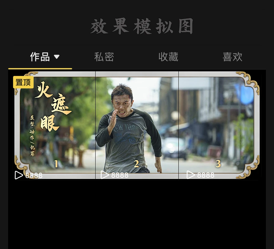 三连屏抖音快手封面模板psd源文件-125源码网