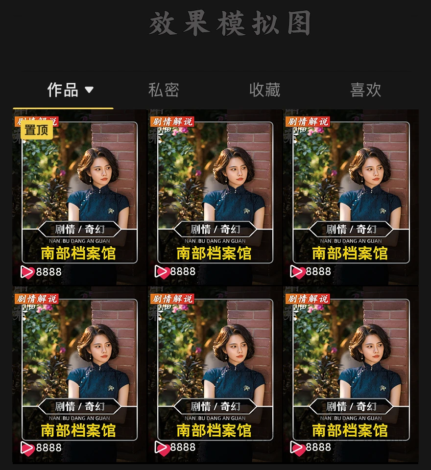 抖音悬疑剧情解说封面边框模板PSD源文件-125源码网