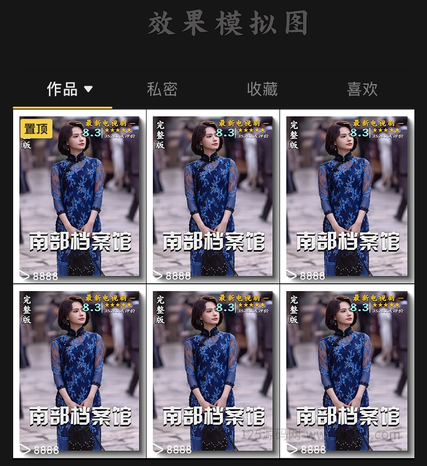 影视剧解说封面模板边框PSD源文件-125源码网