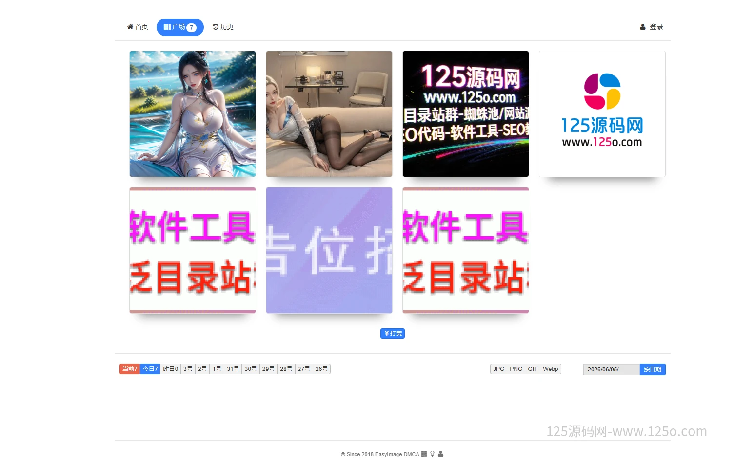 在线图床源码带后台管理系统+开源-125源码网