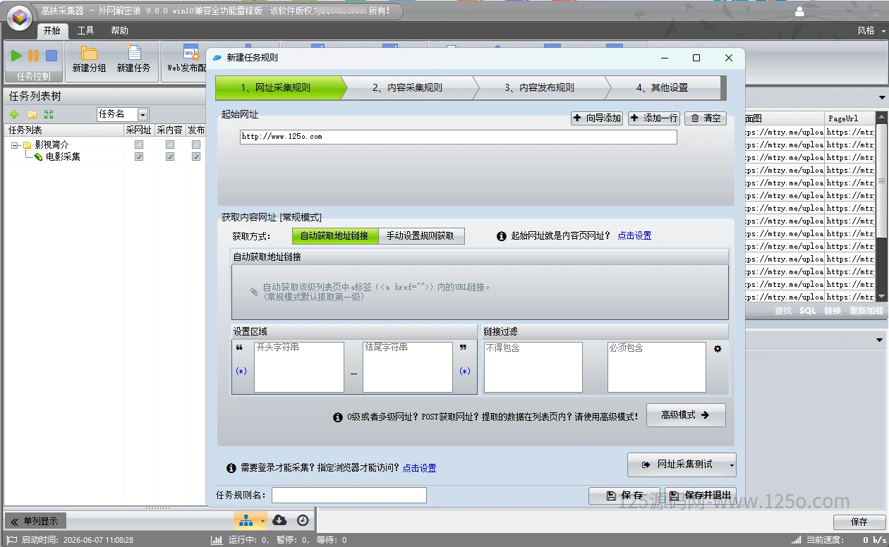 d2b5ca33bd20260607111219
